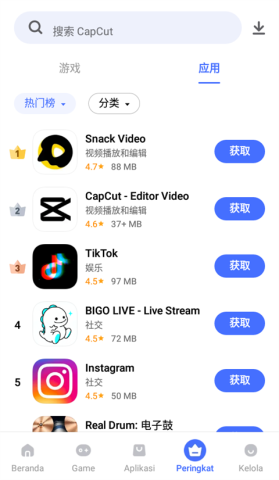 vivo应用商店海外版 第5张图