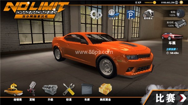 无极限飙车2（No Limit 2）