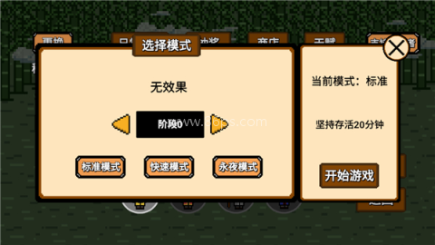 道士先生MOD游戏菜单版