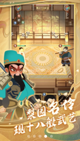 一代功夫大师游戏 第1张图