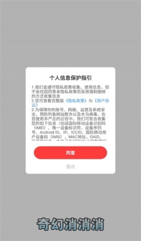 奇幻消消消游戏