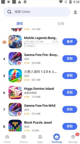 vivo应用商店海外版 第2张图