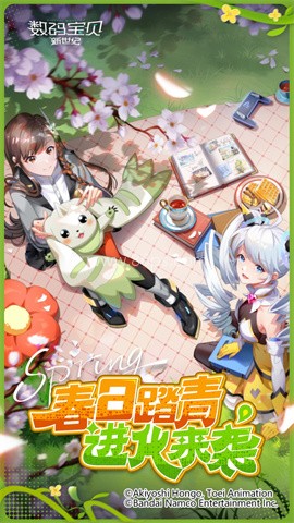数码宝贝新世纪