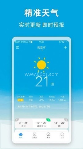 小云天气 第1张图