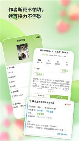 书枝阅读官方版