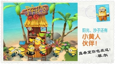小黄人大眼萌