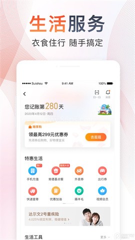 随手记