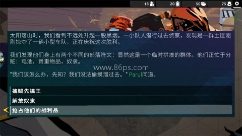 流浪先知安卓版 第4张图