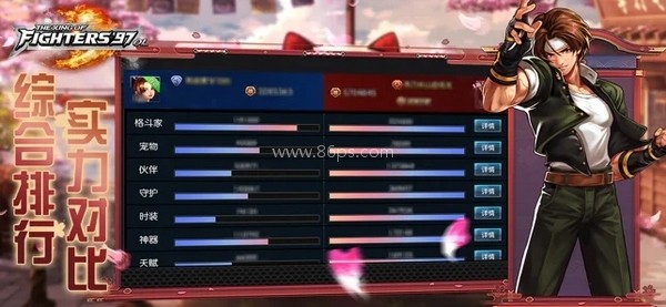 拳皇97oloppo版