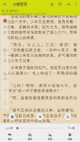喵喵电子书手环版