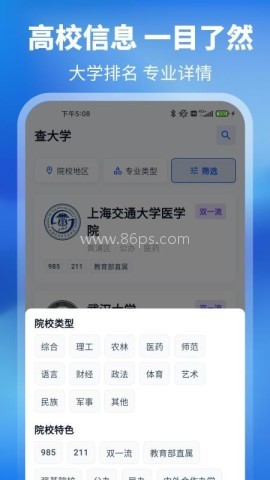高考志愿填报服务平台 高考志愿填报服务平台