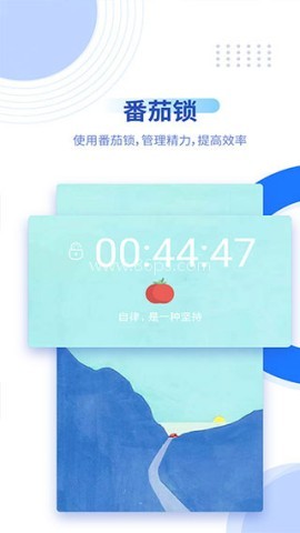 阳光自律 第2张图