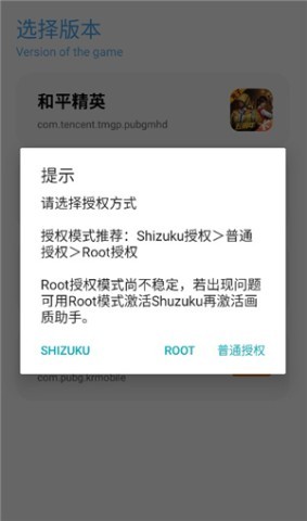 yc工具箱(原亦辰画质助手) 第7张图