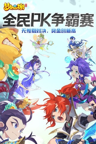 梦幻西游官网版