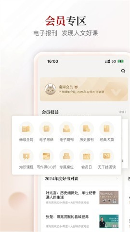 南方周末 南方周末
