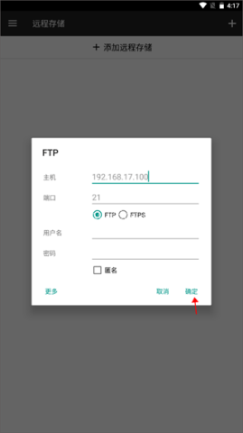 FM文件管理器