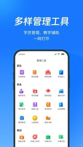 教练宝典 第1张图