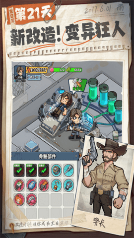 生存33天官方版