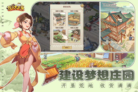 我是大东家渠道服