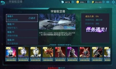 奥特曼宇宙英雄4399版