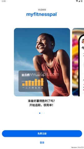 MyFitnessPal 第2张图