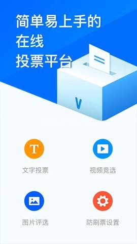 问卷星内邀版