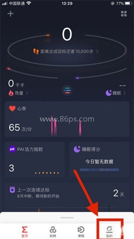 Amazfit智能运动手表 第5张图