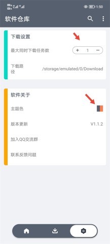 软件仓库1.2.9 第6张图