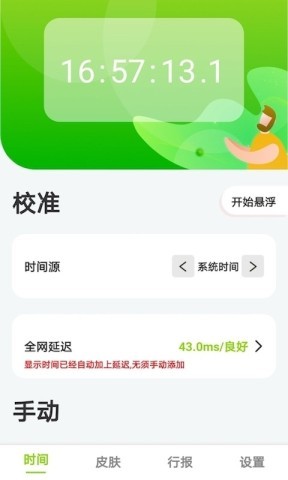 ZK助手官网版 ZK助手官网版