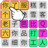 火眼金睛