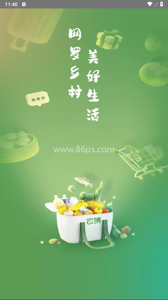 网上农博