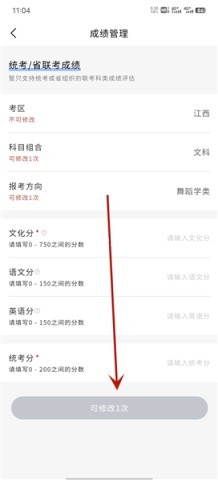 艺考志愿星 第4张图