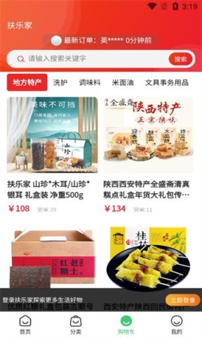 扶乐家 第1张图