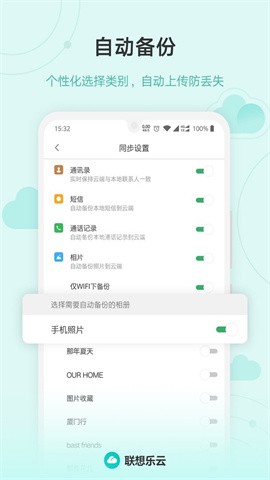 联想乐云（LeCloud）