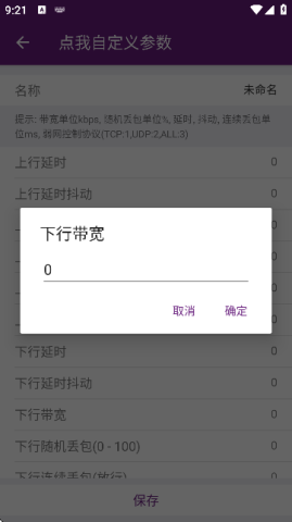 闪光盾弱网 第1张图