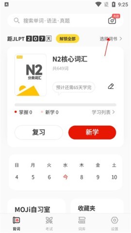 mojitest 第3张图