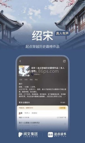 起点读书免费版