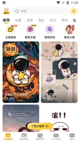 元气桌面壁纸2026 第1张图