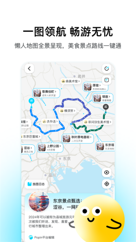 泡泡旅行
