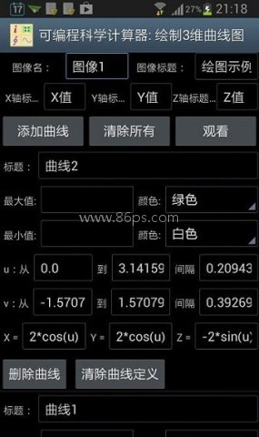 可编程科学计算器