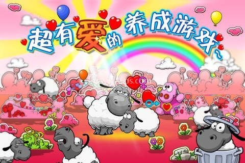 云和绵羊的故事2