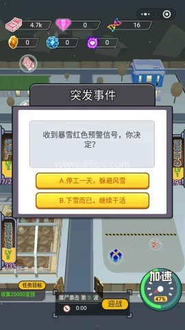 僵尸大富豪 第1张图