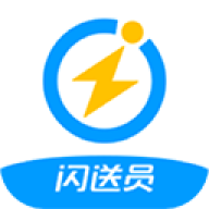 闪送员骑手