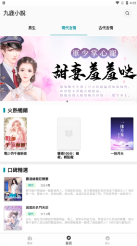 九鹿小说