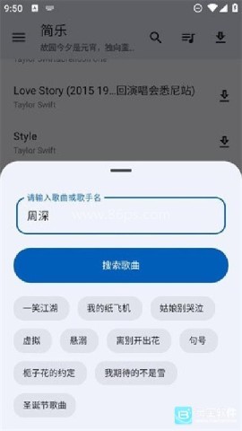 简乐音乐播放器