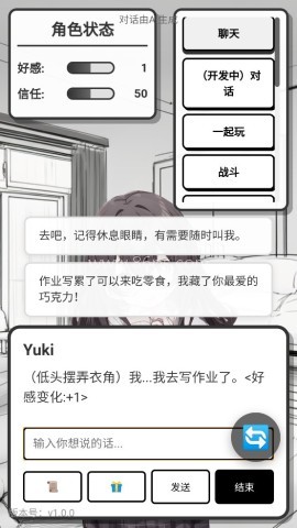 妹居物语1.7.2 第4张图