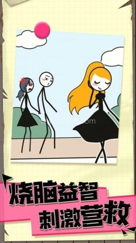 偶遇火柴人