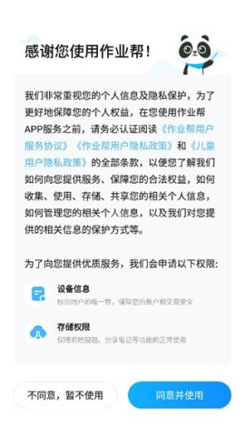 作业帮官方版 第1张图