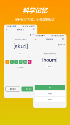 飞喵背单词
