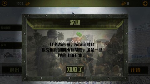 生死射击游戏 第1张图